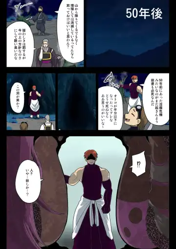 [Akuochisukii Sensei] Youkai Gal Cure VS Tensai Shounen Taimashi Hyuuga Takeru Fhentai - Page 67