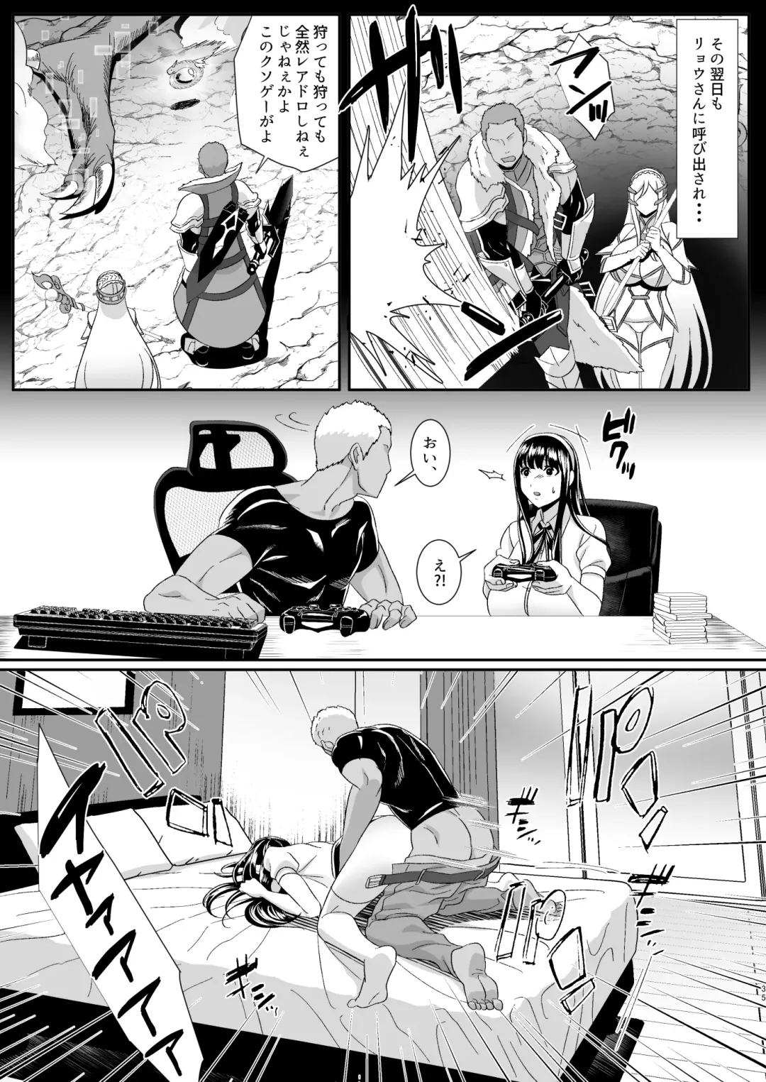 Online Game de Deatta Kanojo ga Tsuyo Player ni Netorareru Hanashi Fhentai - Page 35