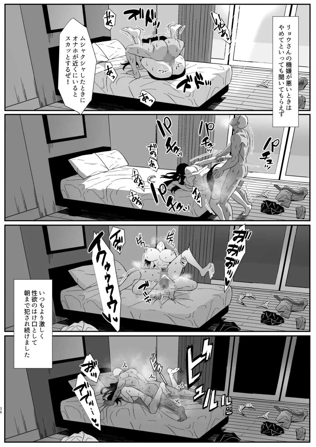 Online Game de Deatta Kanojo ga Tsuyo Player ni Netorareru Hanashi Fhentai - Page 36