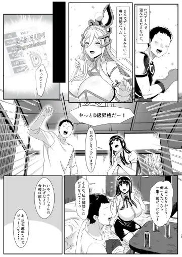 Online Game de Deatta Kanojo ga Tsuyo Player ni Netorareru Hanashi Fhentai - Page 13