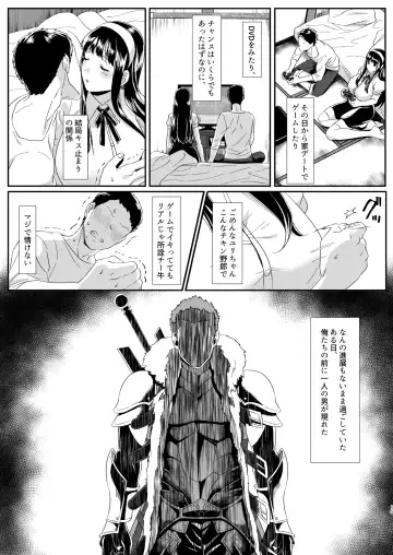Online Game de Deatta Kanojo ga Tsuyo Player ni Netorareru Hanashi Fhentai - Page 15