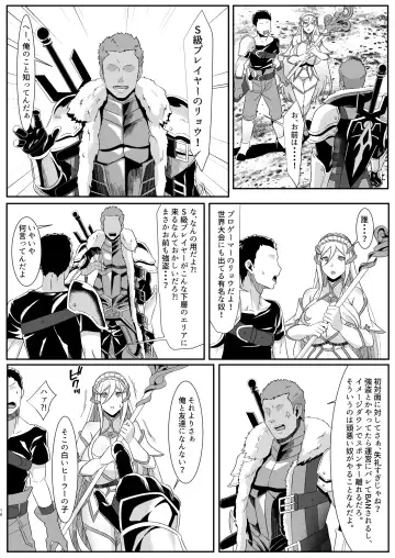 Online Game de Deatta Kanojo ga Tsuyo Player ni Netorareru Hanashi Fhentai - Page 16