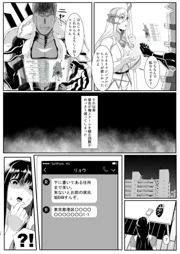 Online Game de Deatta Kanojo ga Tsuyo Player ni Netorareru Hanashi Fhentai - Page 18