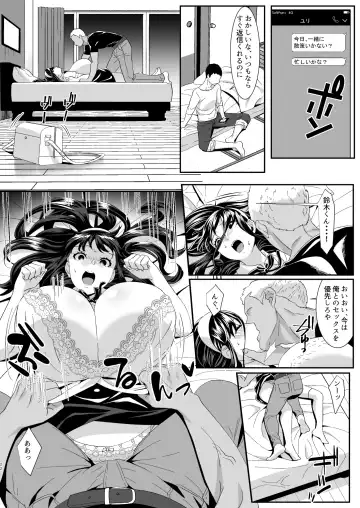 Online Game de Deatta Kanojo ga Tsuyo Player ni Netorareru Hanashi Fhentai - Page 22