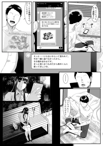 Online Game de Deatta Kanojo ga Tsuyo Player ni Netorareru Hanashi Fhentai - Page 31