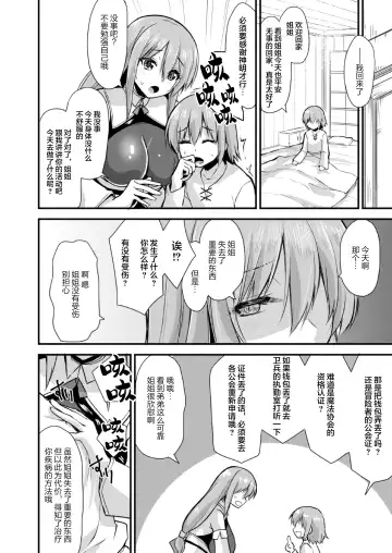 [Kirisaki Byakko] Echidna-sama no Himatsubushi 2 Ch. 4 Fhentai - Page 14