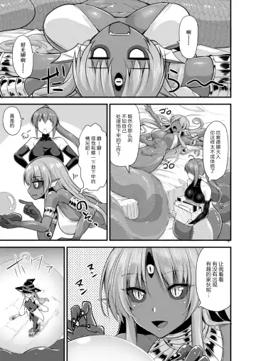 [Kirisaki Byakko] Echidna-sama no Himatsubushi 2 Ch. 4 Fhentai - Page 3