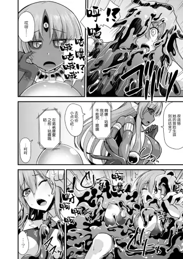 [Kirisaki Byakko] Echidna-sama no Himatsubushi 2 Ch. 4 Fhentai - Page 6