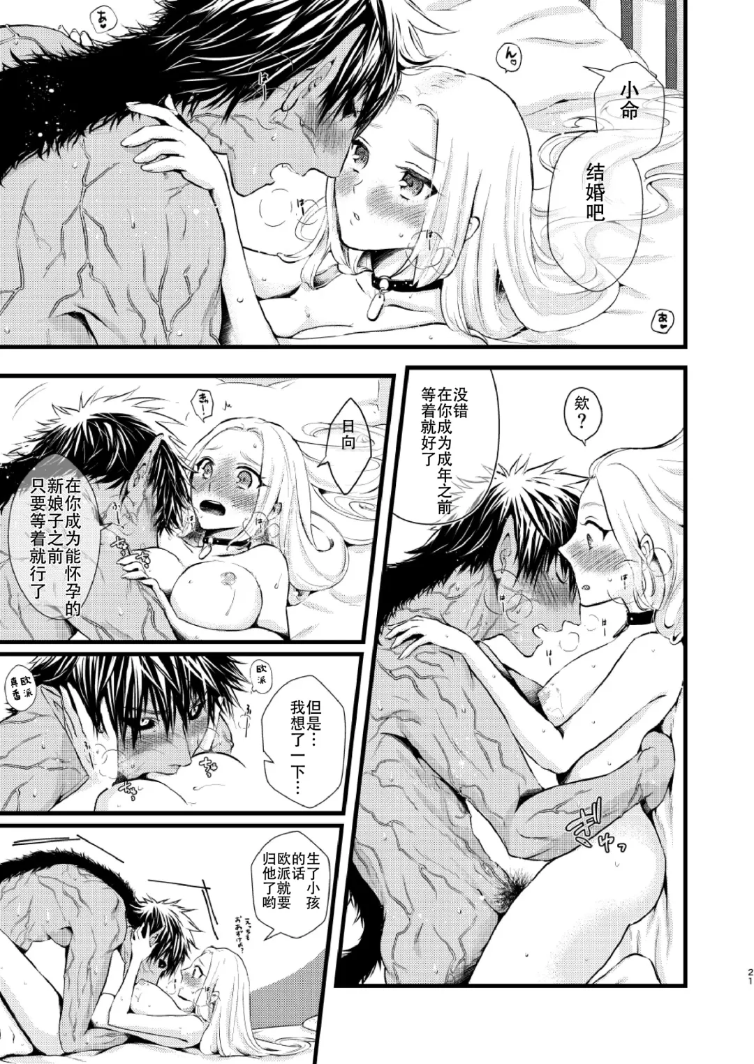 [Kudo Ayumu] YOKUBARI SYRUP Fhentai - Page 22