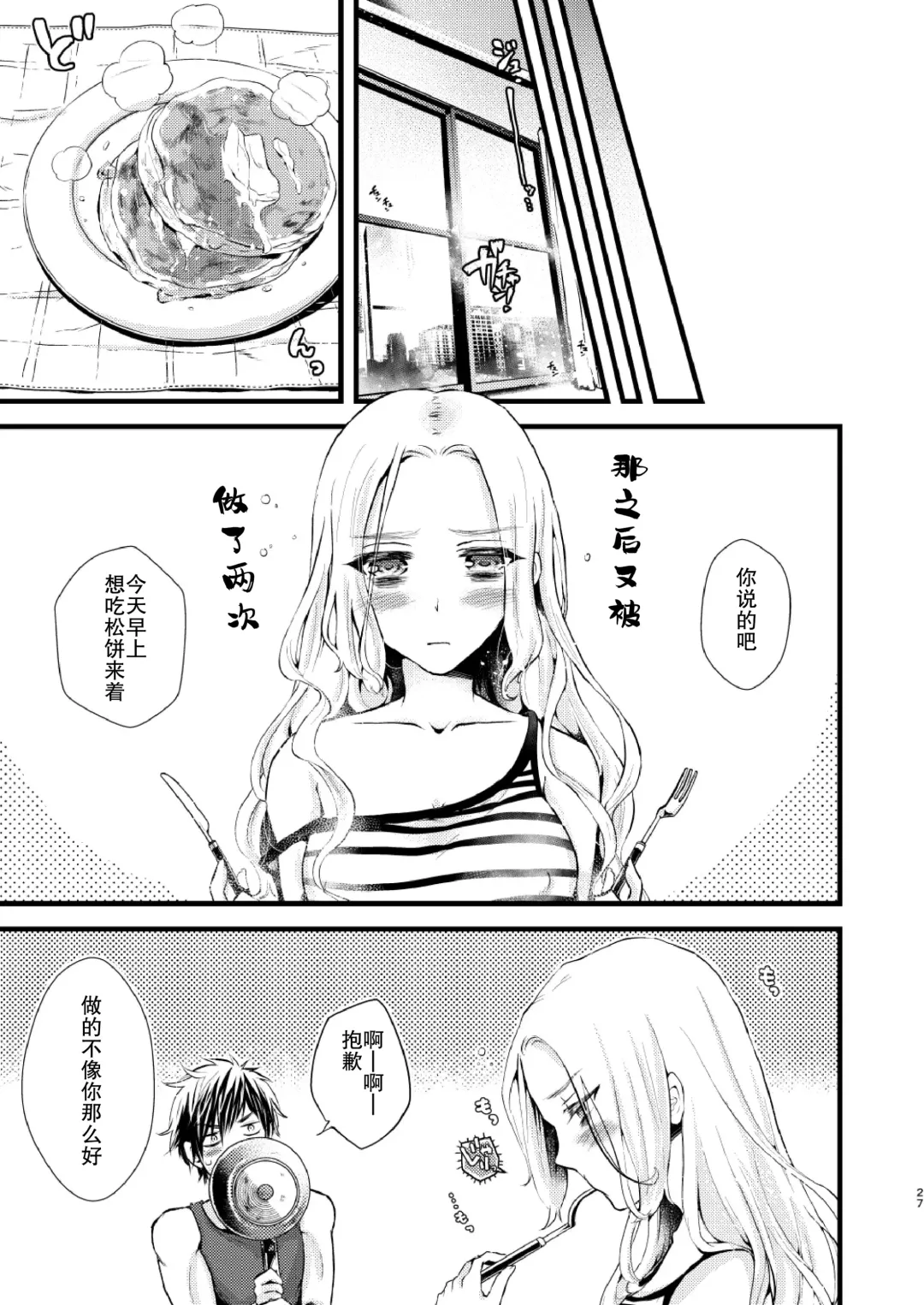 [Kudo Ayumu] YOKUBARI SYRUP Fhentai - Page 28