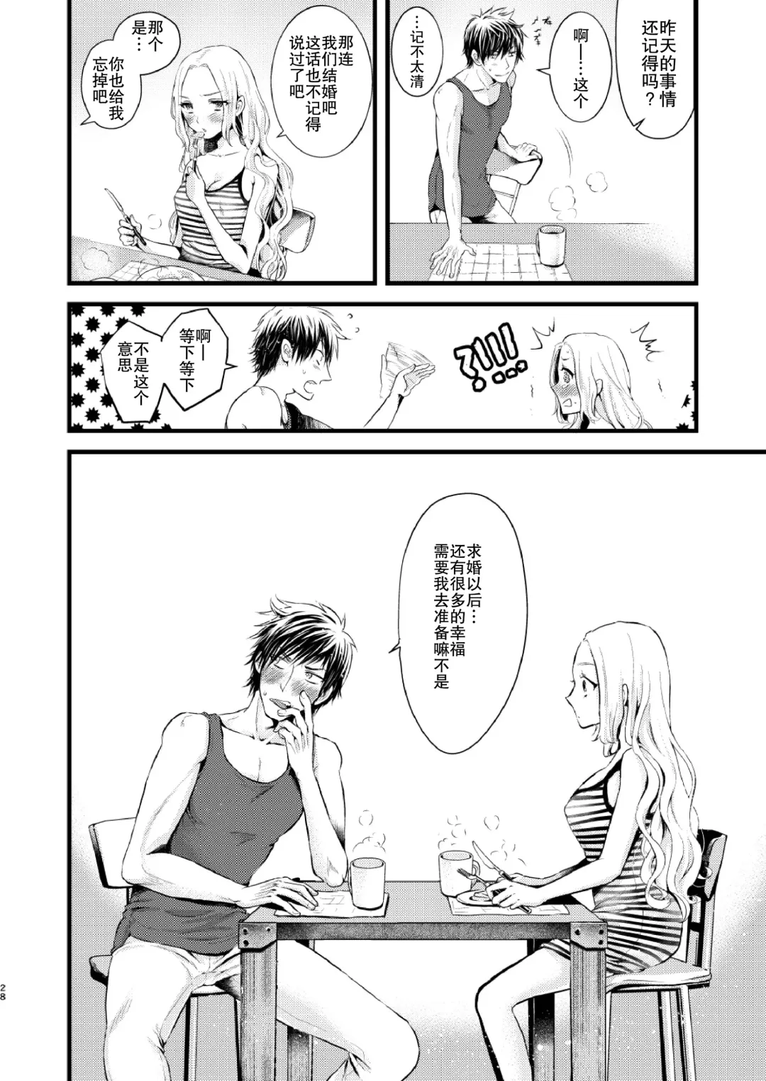 [Kudo Ayumu] YOKUBARI SYRUP Fhentai - Page 29