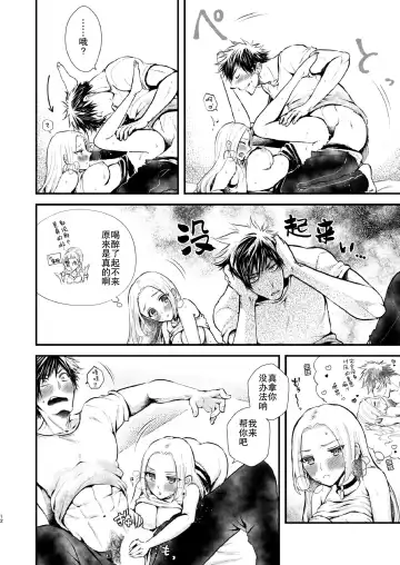 [Kudo Ayumu] YOKUBARI SYRUP Fhentai - Page 13