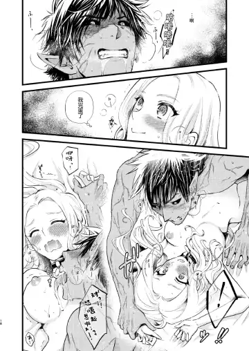 [Kudo Ayumu] YOKUBARI SYRUP Fhentai - Page 19