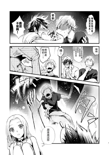 [Kudo Ayumu] YOKUBARI SYRUP Fhentai - Page 8