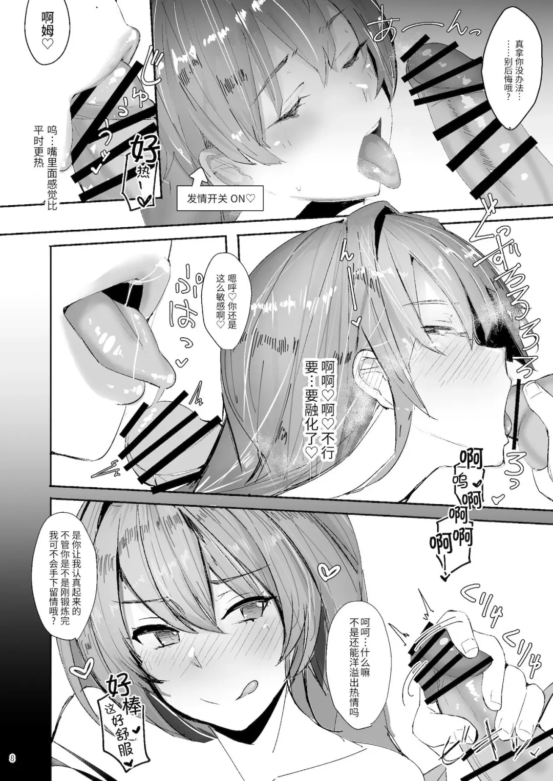 [Ribyuhki] Atsugari Skadi-sama Fhentai - Page 7