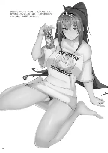 [Ribyuhki] Atsugari Skadi-sama Fhentai - Page 15