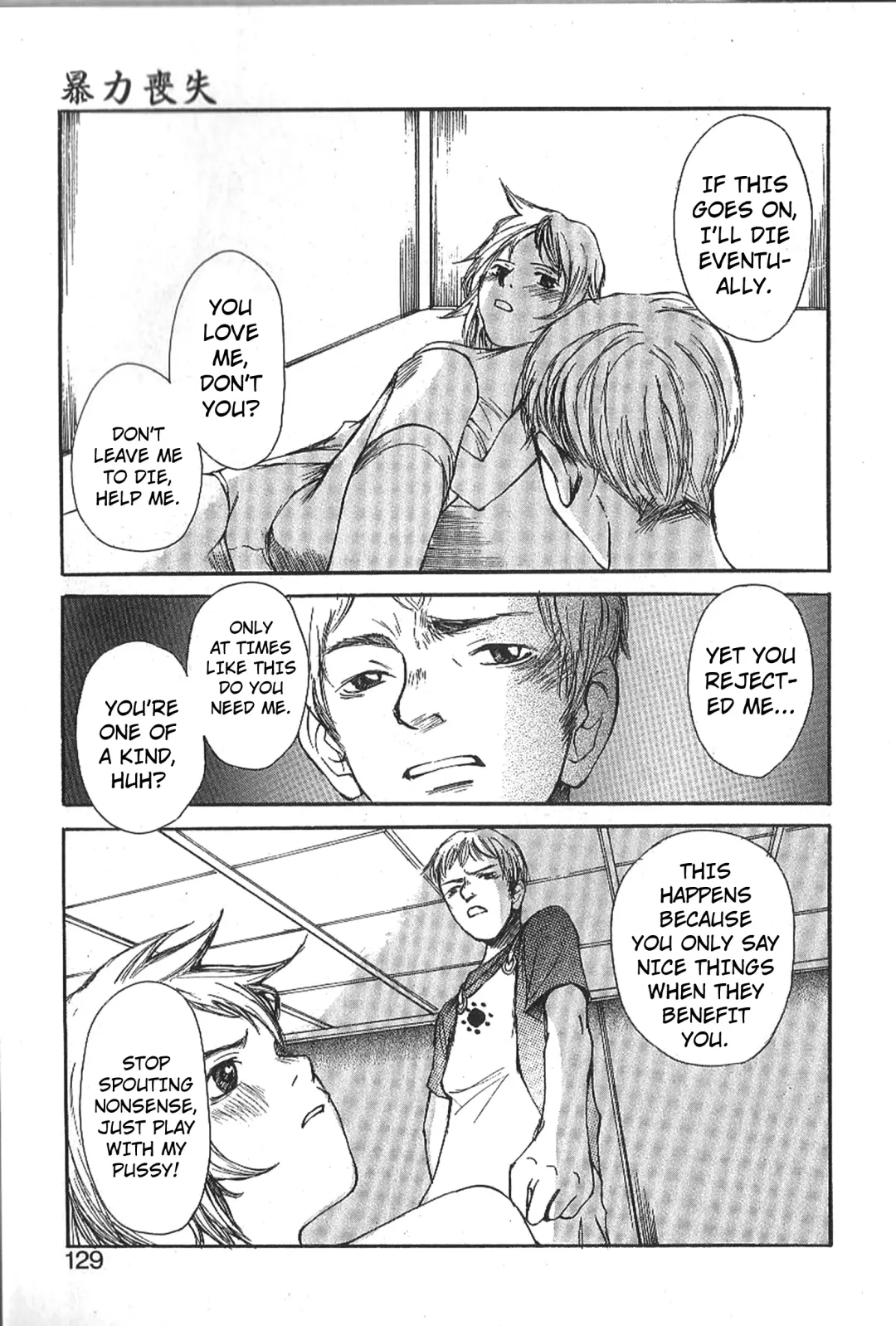 [Saku Yukizou] Mousou Mania Onnanoko Fhentai - Page 124