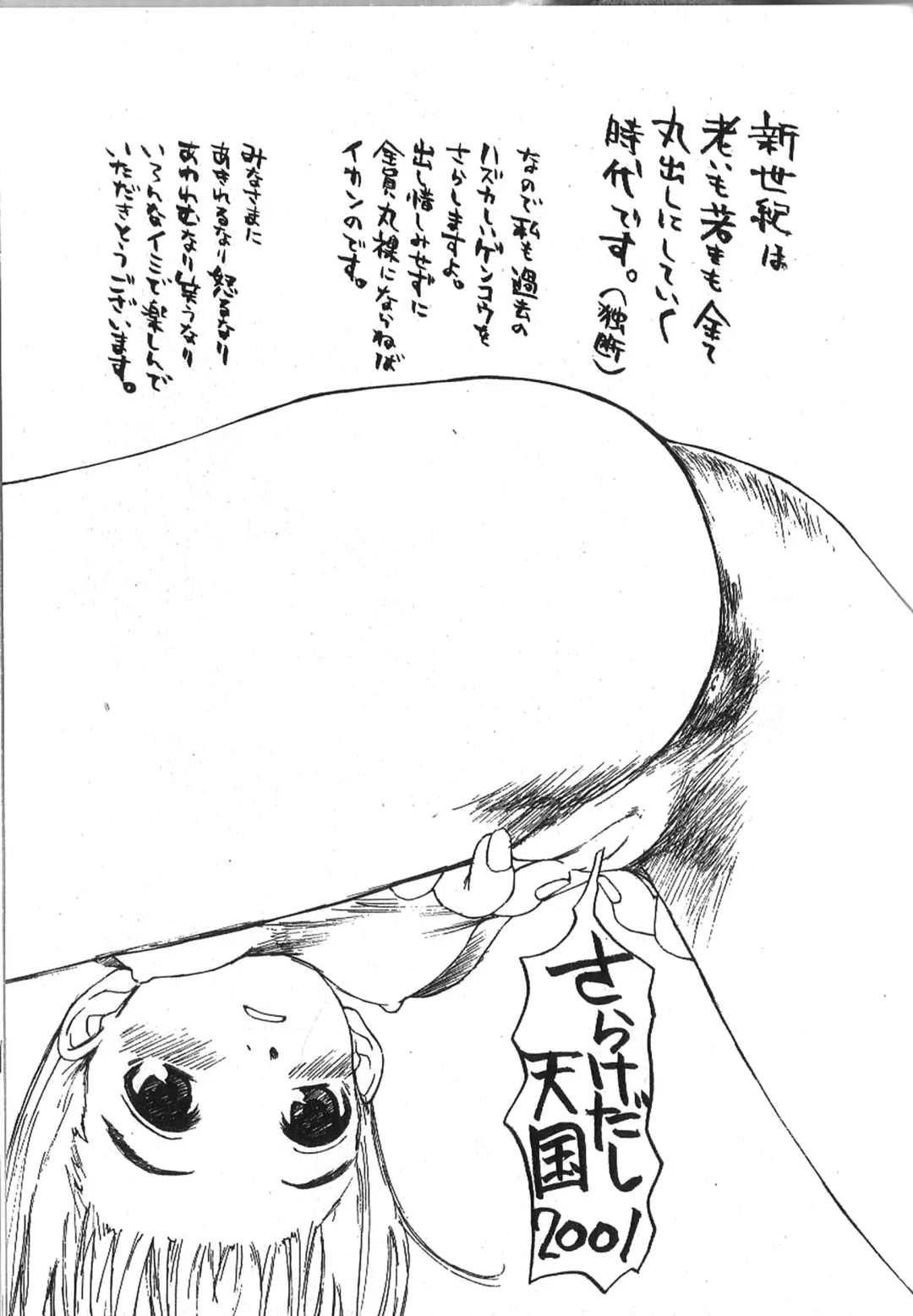 [Saku Yukizou] Mousou Mania Onnanoko Fhentai - Page 175