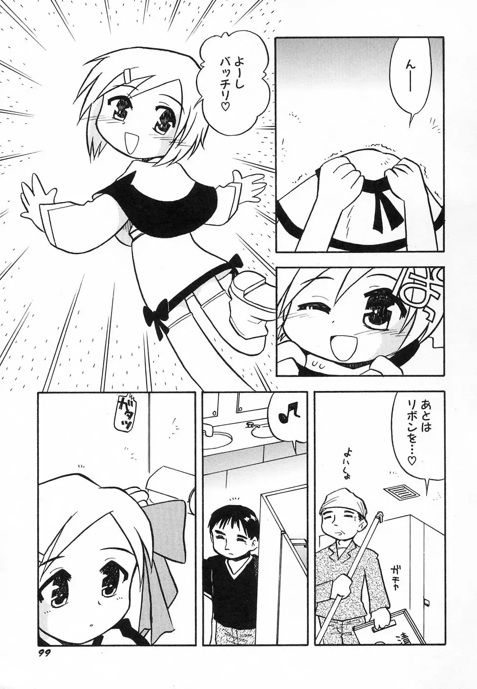 Hinnyuu ga Kiru! Fhentai - Page 103