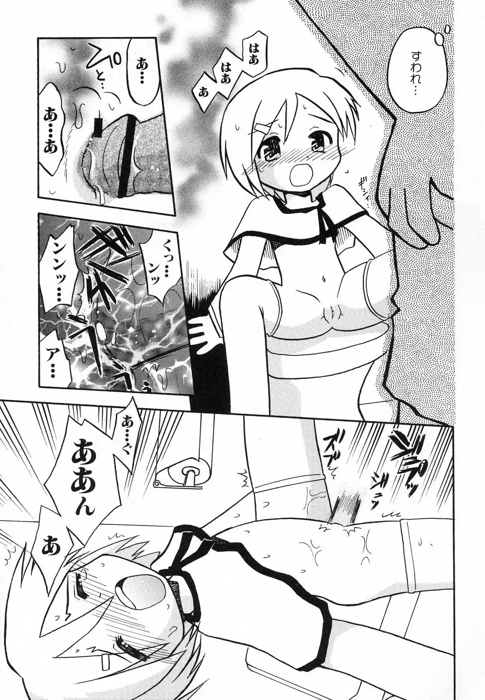 Hinnyuu ga Kiru! Fhentai - Page 107