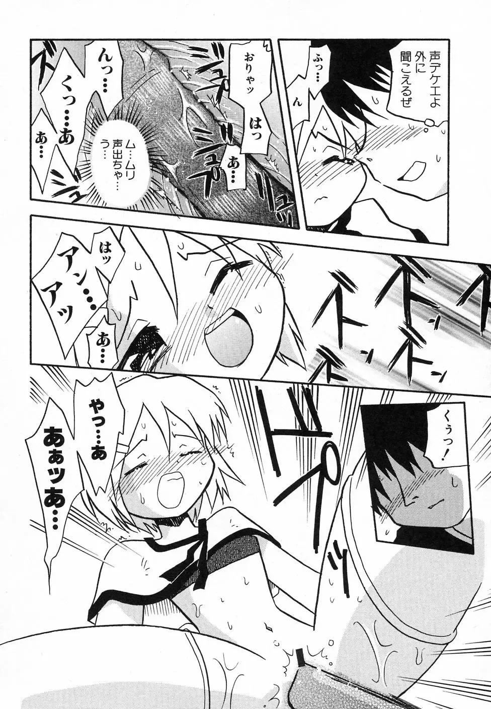 Hinnyuu ga Kiru! Fhentai - Page 108