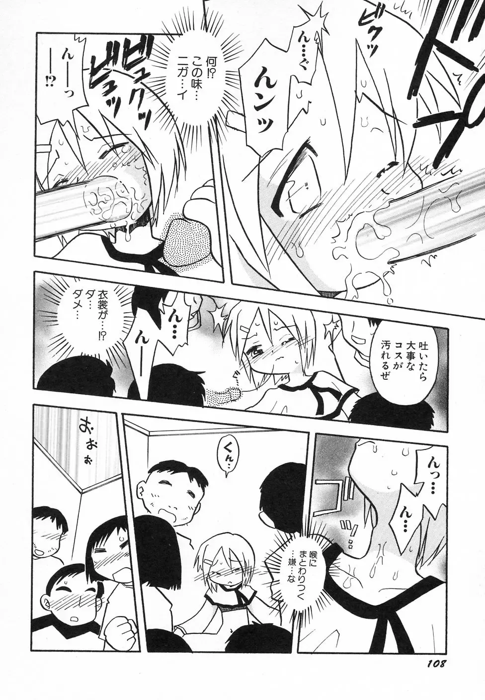 Hinnyuu ga Kiru! Fhentai - Page 112