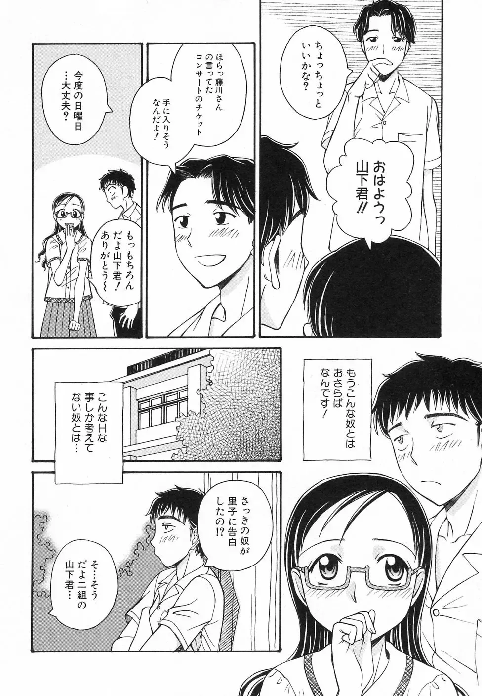 Hinnyuu ga Kiru! Fhentai - Page 14