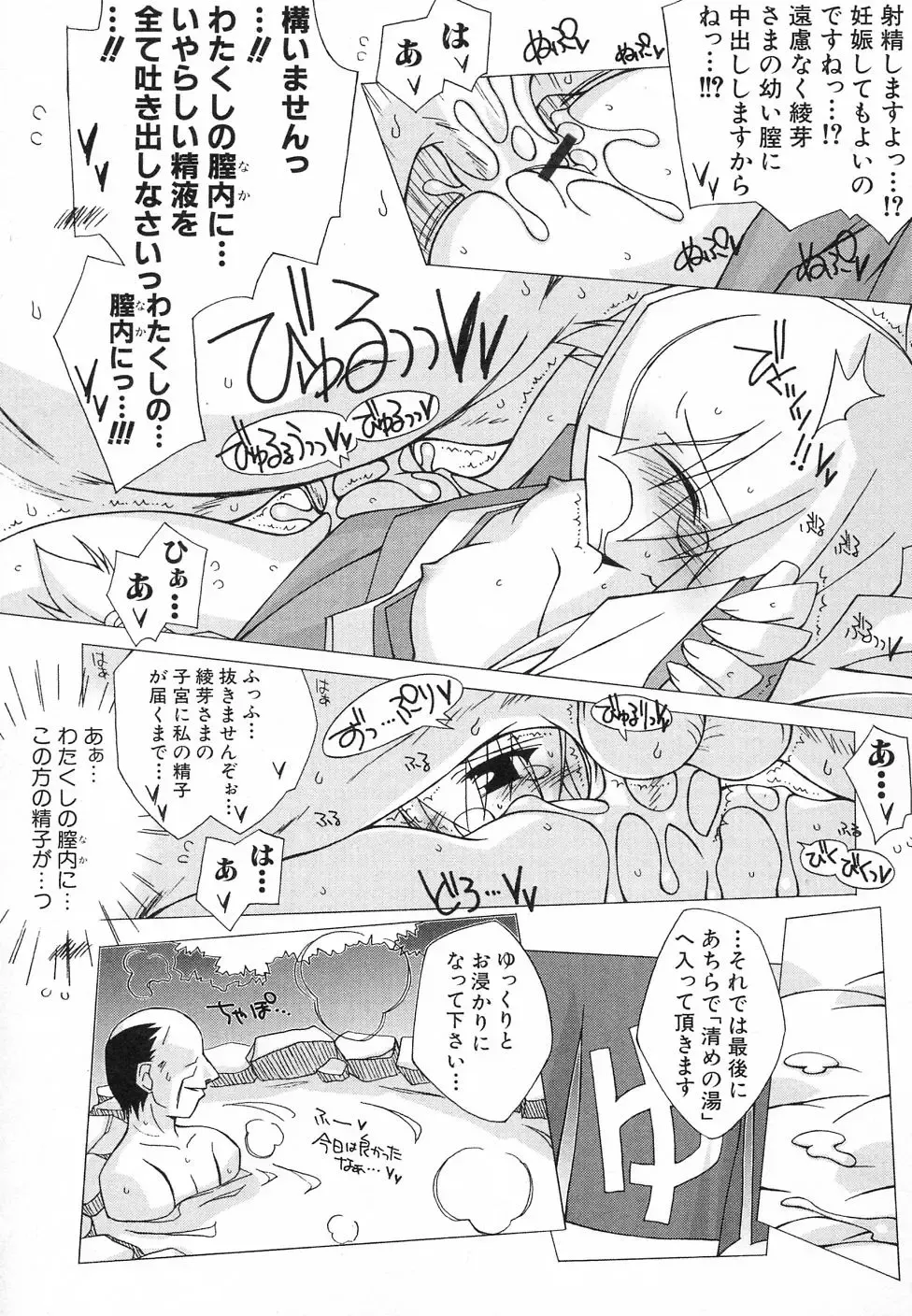 Hinnyuu ga Kiru! Fhentai - Page 141