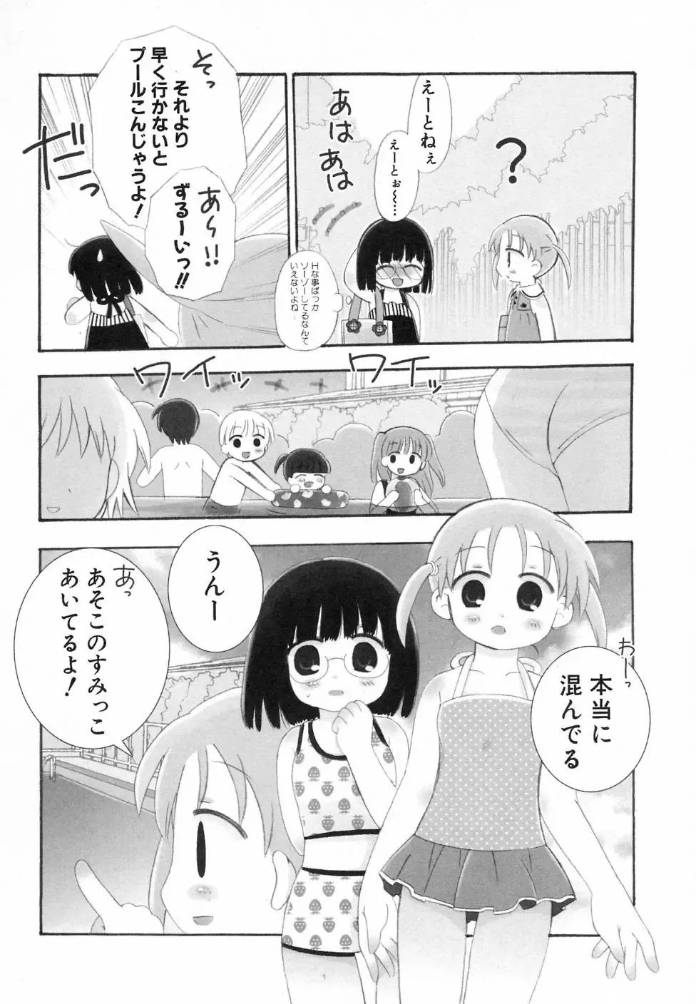 Hinnyuu ga Kiru! Fhentai - Page 154