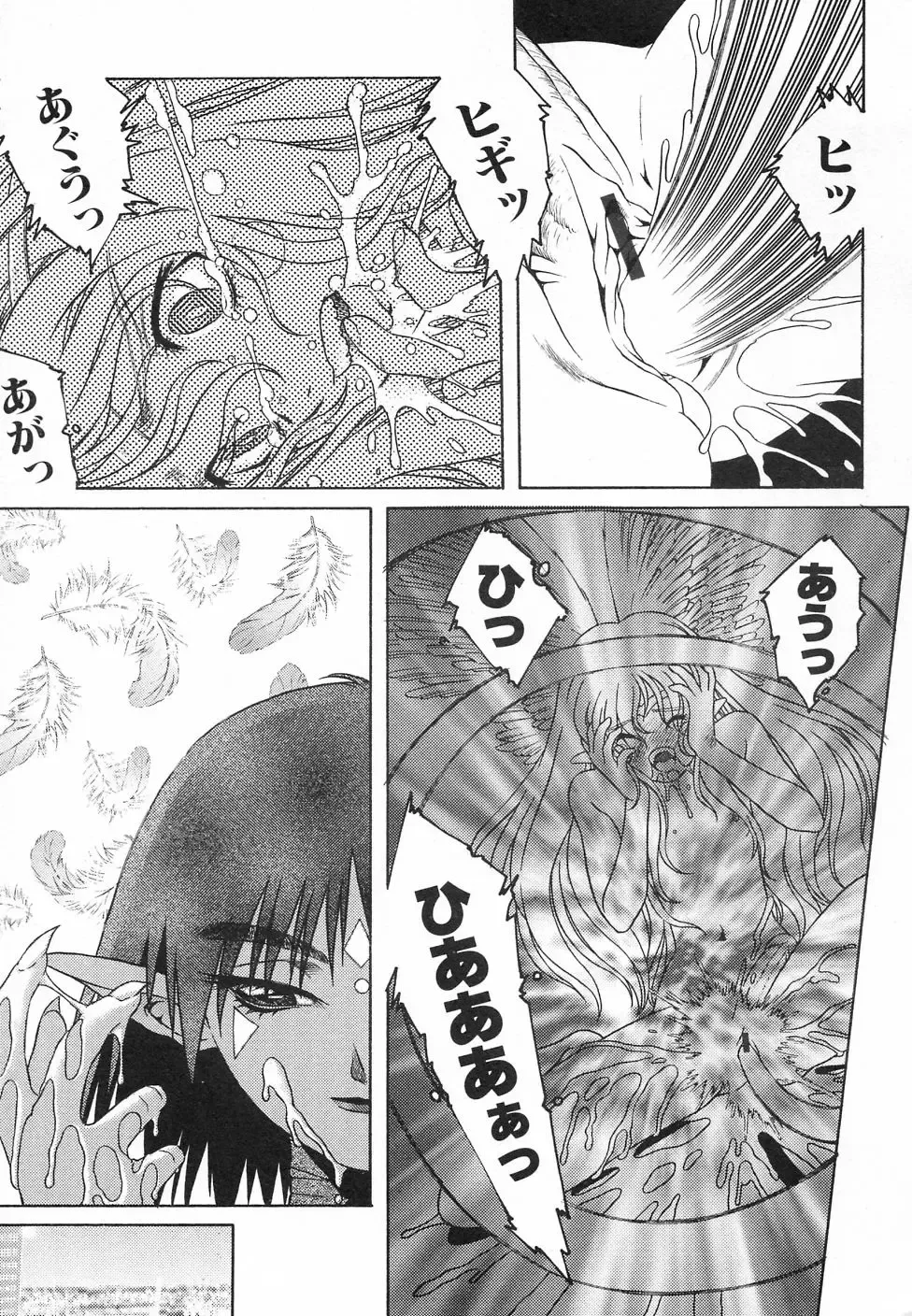 Hinnyuu ga Kiru! Fhentai - Page 169