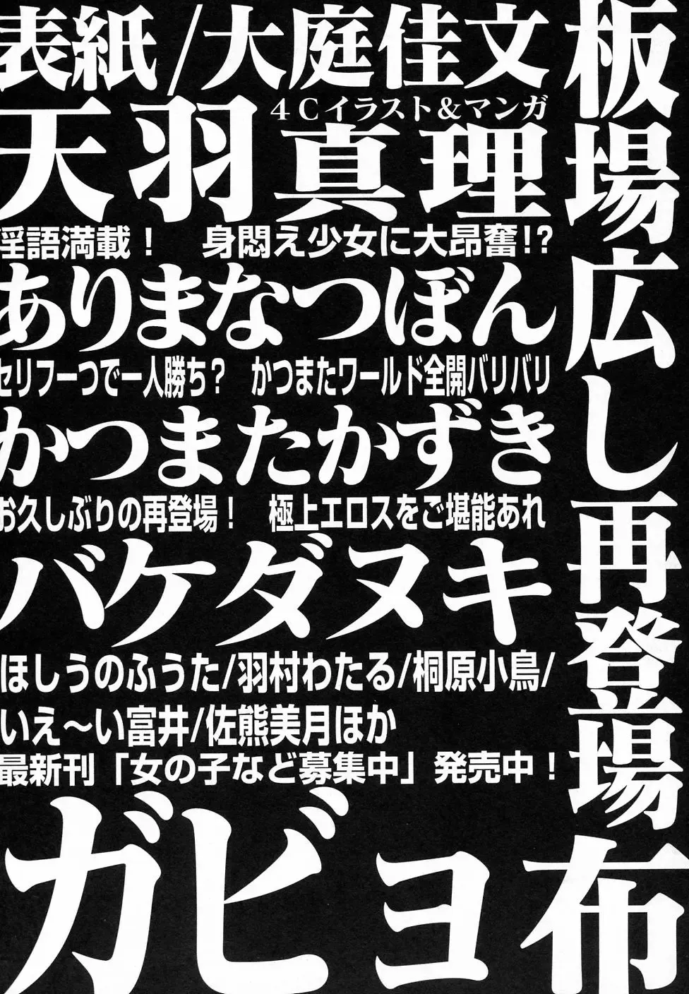 Hinnyuu ga Kiru! Fhentai - Page 173