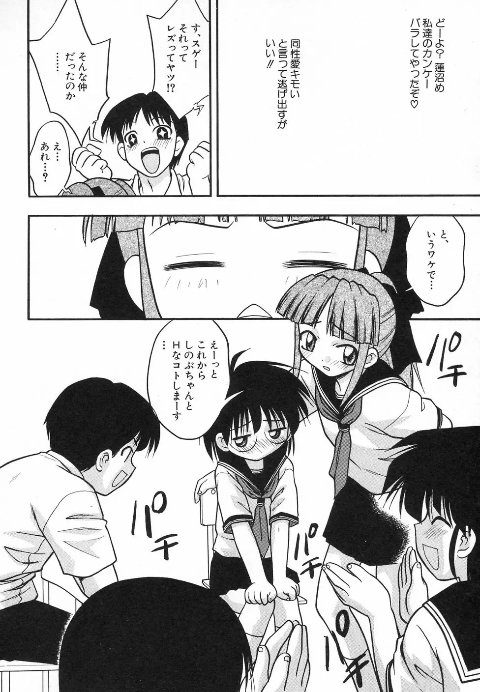 Hinnyuu ga Kiru! Fhentai - Page 28