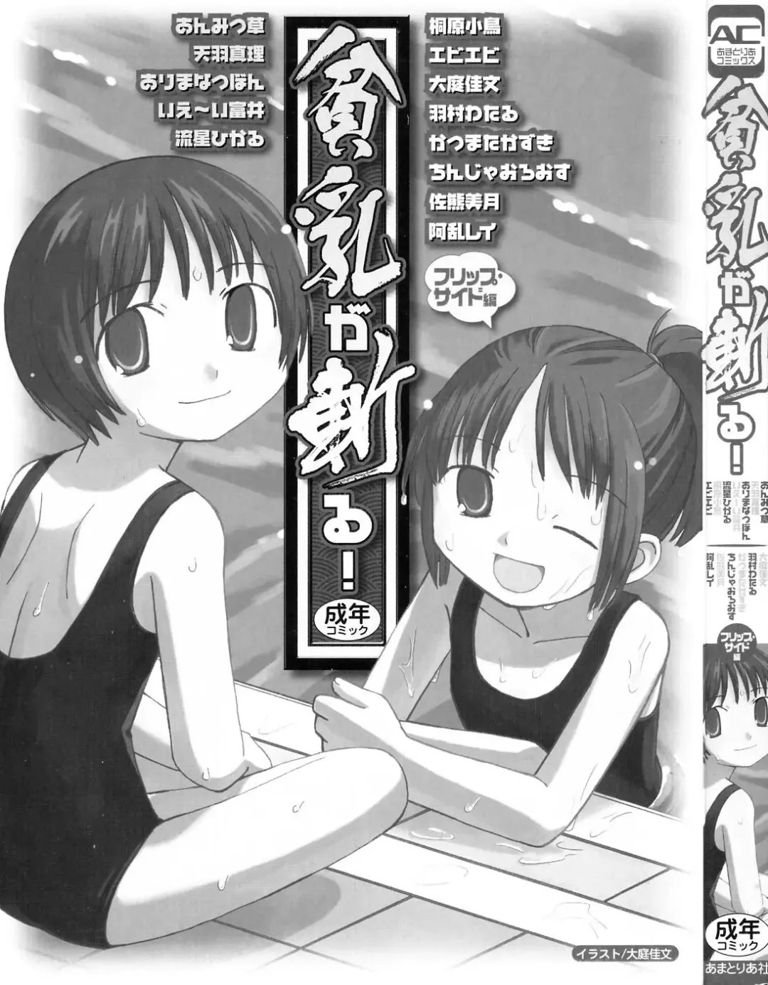 Hinnyuu ga Kiru! Fhentai - Page 3