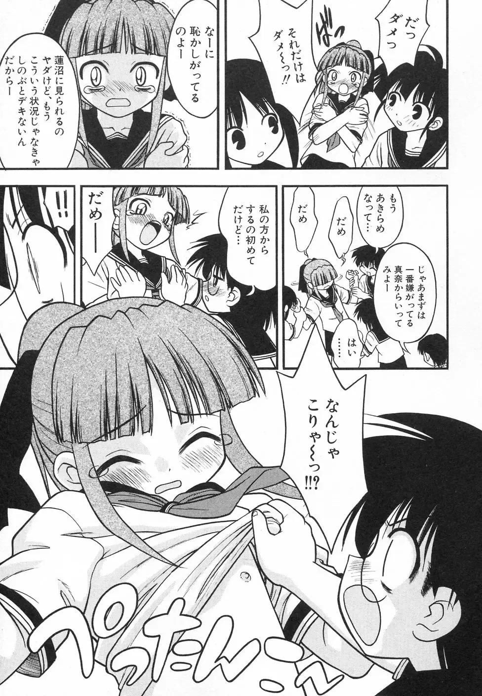 Hinnyuu ga Kiru! Fhentai - Page 33