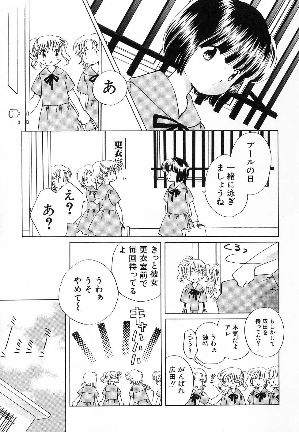 Hinnyuu ga Kiru! Fhentai - Page 45