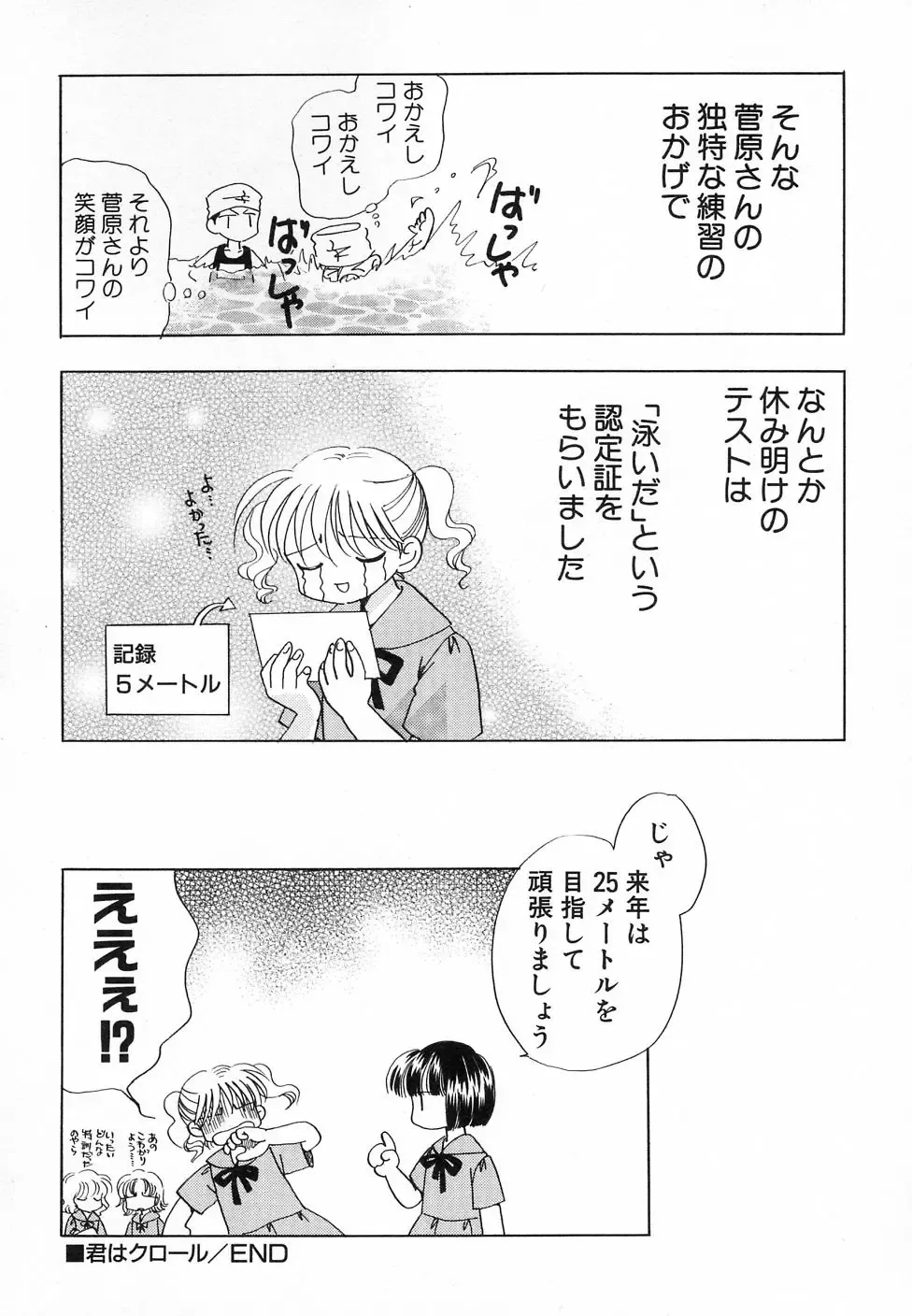 Hinnyuu ga Kiru! Fhentai - Page 56