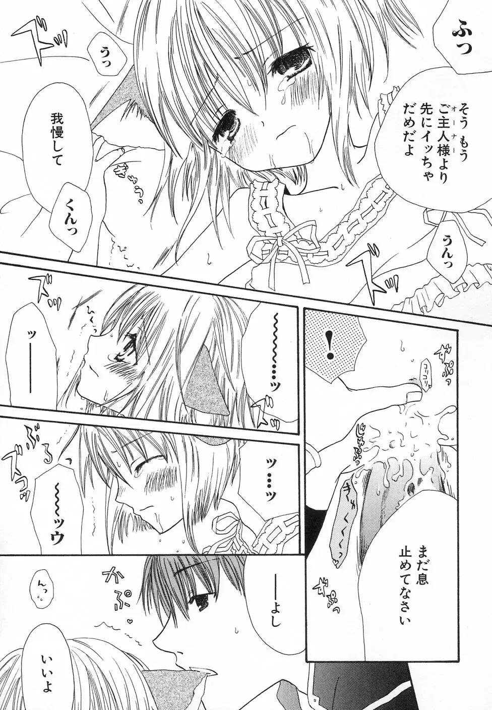 Hinnyuu ga Kiru! Fhentai - Page 59