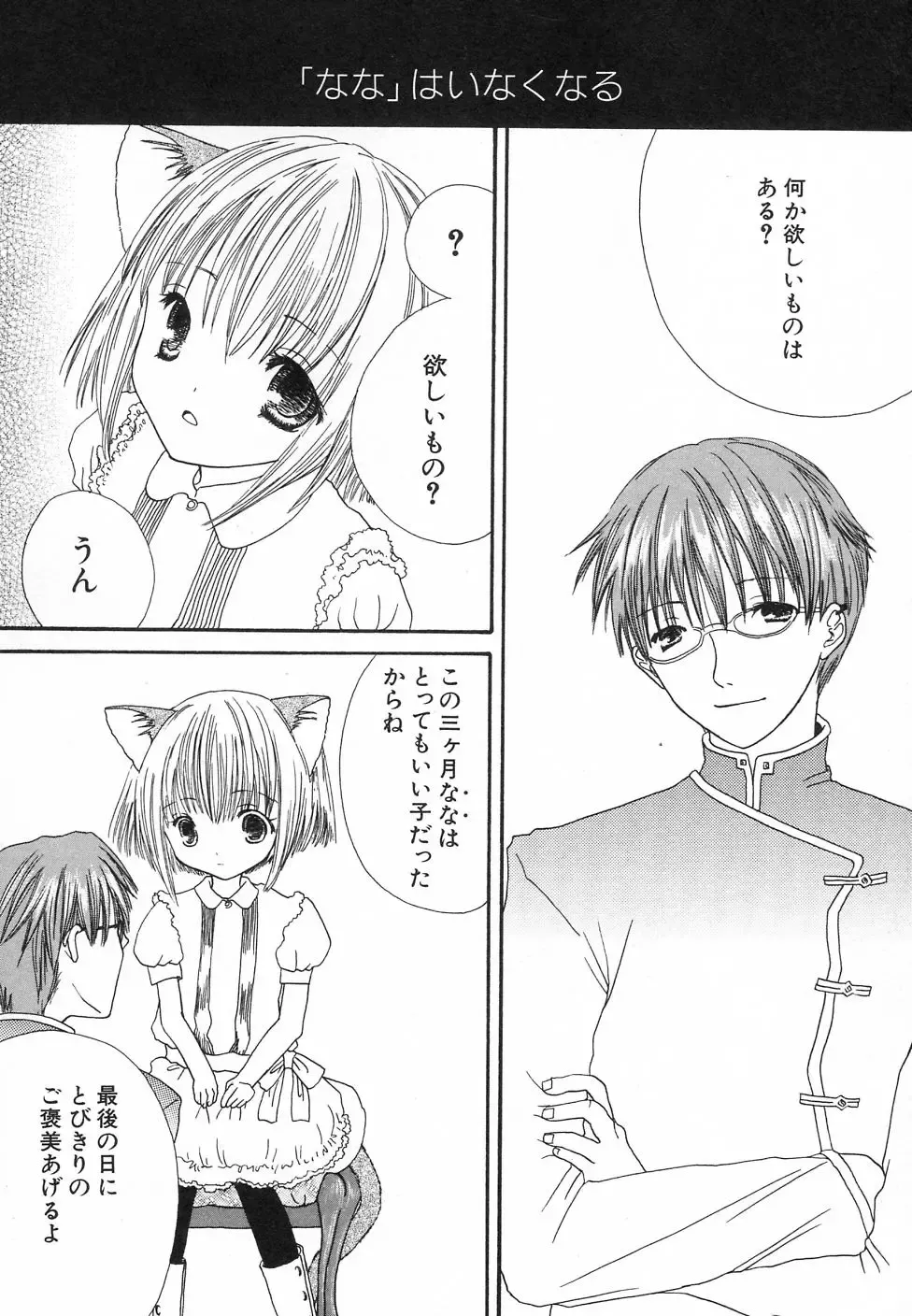 Hinnyuu ga Kiru! Fhentai - Page 62