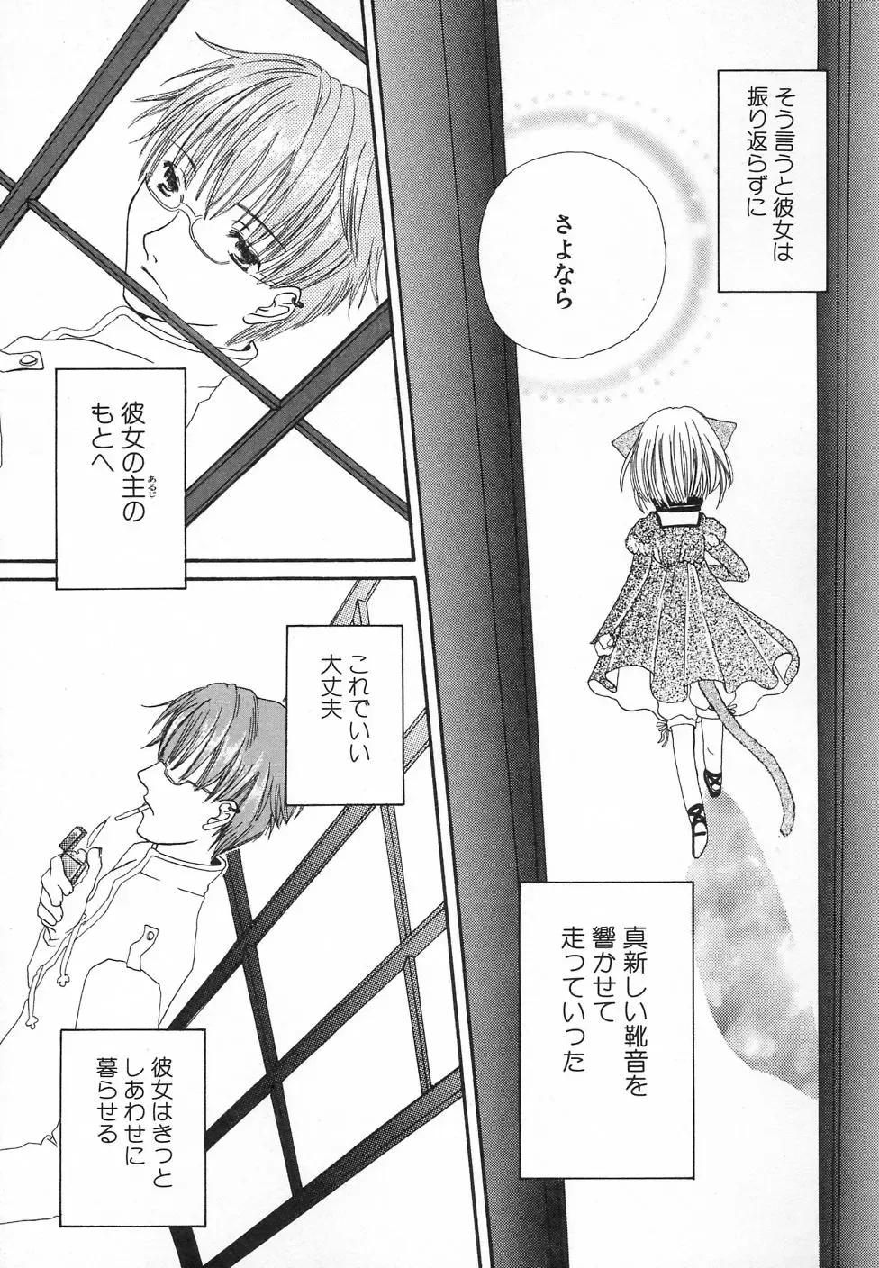 Hinnyuu ga Kiru! Fhentai - Page 73