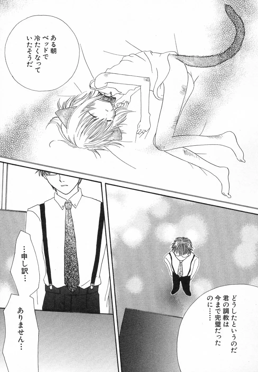 Hinnyuu ga Kiru! Fhentai - Page 77