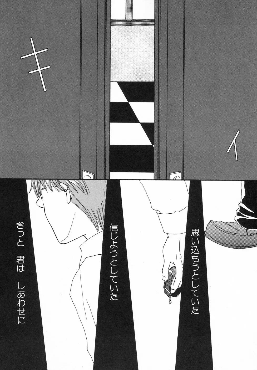 Hinnyuu ga Kiru! Fhentai - Page 78