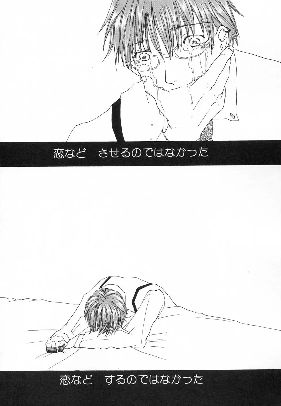 Hinnyuu ga Kiru! Fhentai - Page 79