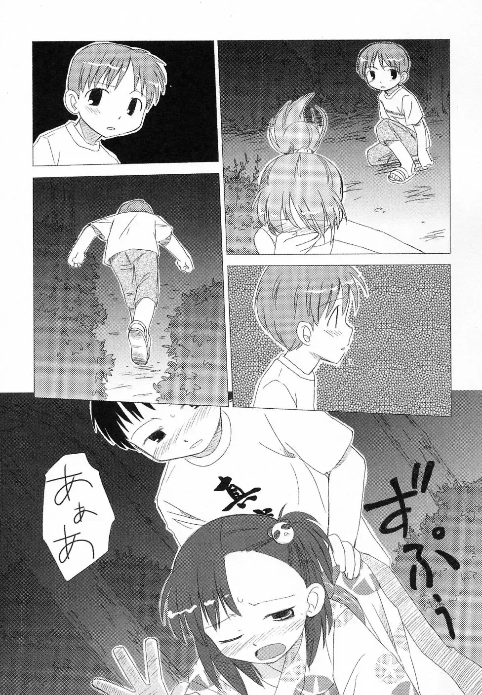 Hinnyuu ga Kiru! Fhentai - Page 95