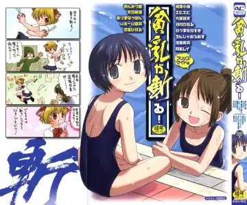 Read Hinnyuu ga Kiru! - Fhentai