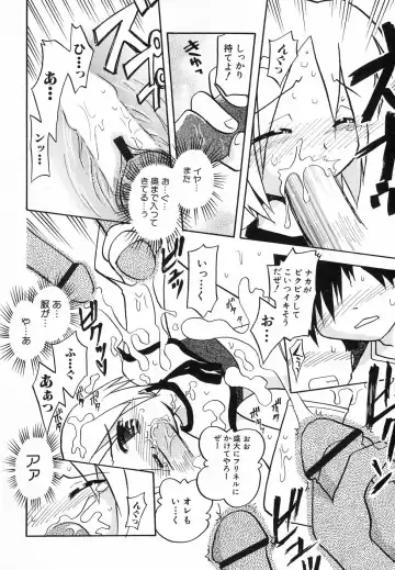 Hinnyuu ga Kiru! Fhentai - Page 114