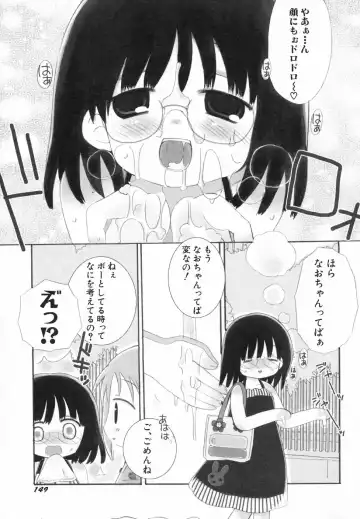 Hinnyuu ga Kiru! Fhentai - Page 153