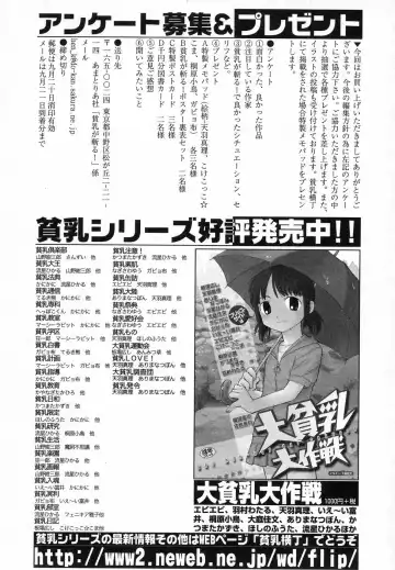 Hinnyuu ga Kiru! Fhentai - Page 174