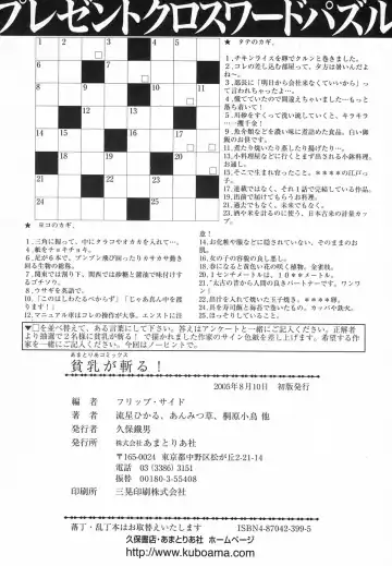 Hinnyuu ga Kiru! Fhentai - Page 176