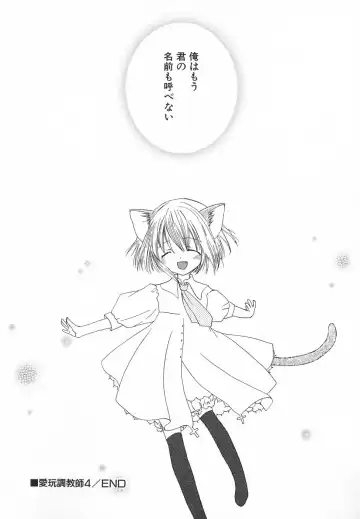 Hinnyuu ga Kiru! Fhentai - Page 80