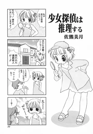 Hinnyuu ga Kiru! Fhentai - Page 81